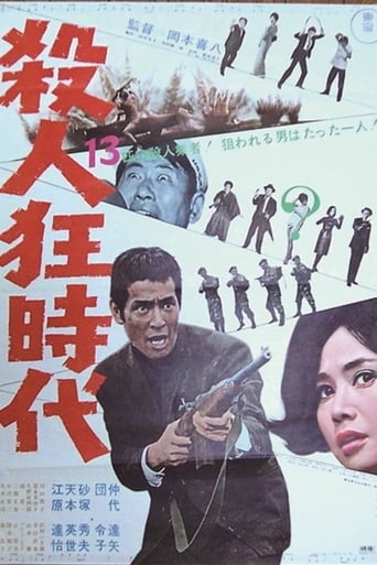 Epoch of Murder Madness (1967)