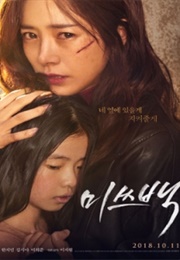 Miss Baek (2018)