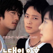 Temptation of Wolves (2004)