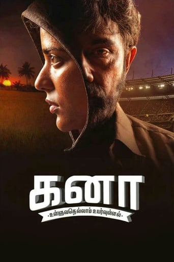 Kanaa (2018)