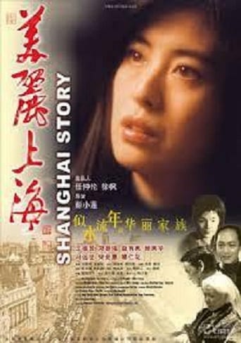 Shanghai Story (2004)