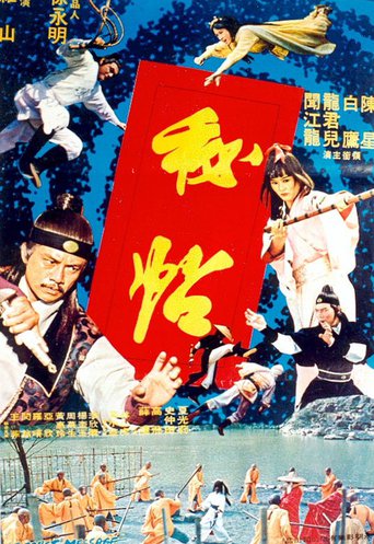 Ninja Massacre (1979)