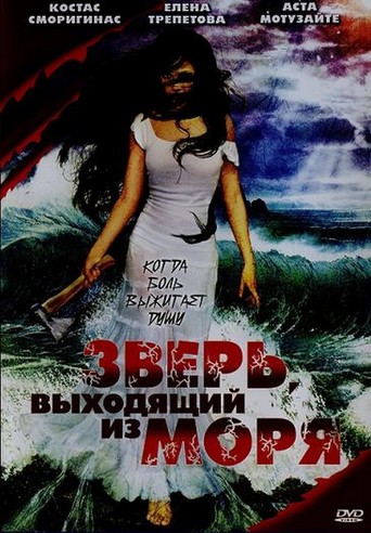 The Beast Rising From the Sea (1992)