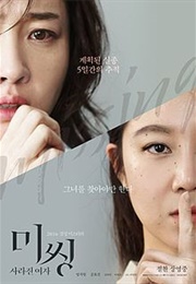 Missing (2016)