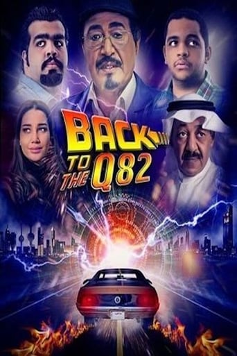 Back to Q82 (2017)