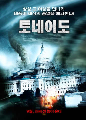 Storm War (2011)