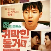 Weird Housemates (2017)