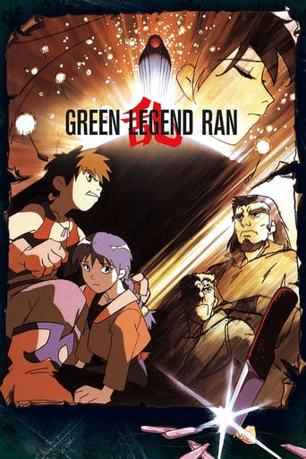 Green Legend Ran (1992)