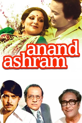 Ananda Ashram (1977)