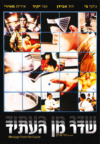 Message From the Future (1981)