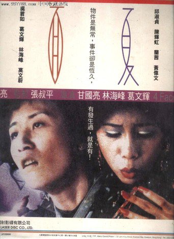 4 Faces of Eve (1996)