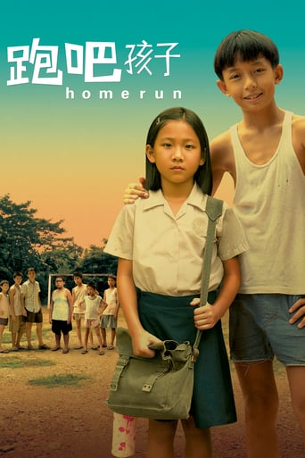 Homerun (2003)