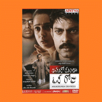Anukokunda Oka Roju (2005)