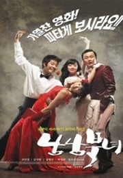 Love Impossible (2003)