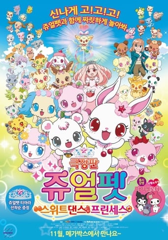 Jewelpet the Movie: Sweets Dance Princess (2012)