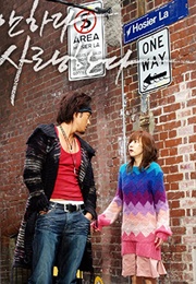 I'm Sorry, but I Love You (2016)