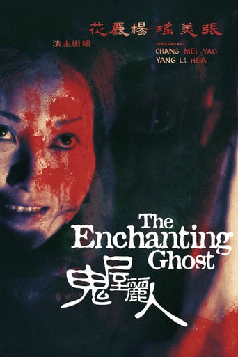 The Enchanting Ghost (1970)
