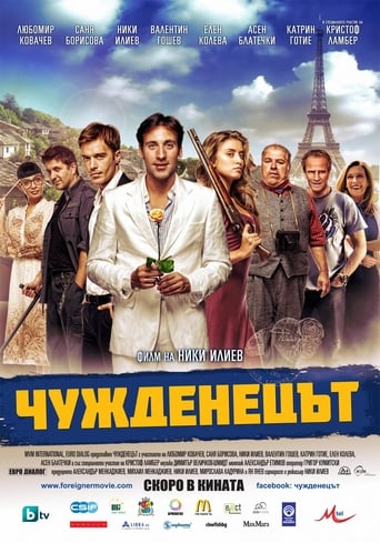 The Foreigner (2012)