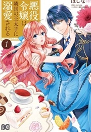 The Villainess Is Adored by the Crown Prince of the Neighboring Kingdom (Puni-Chan)