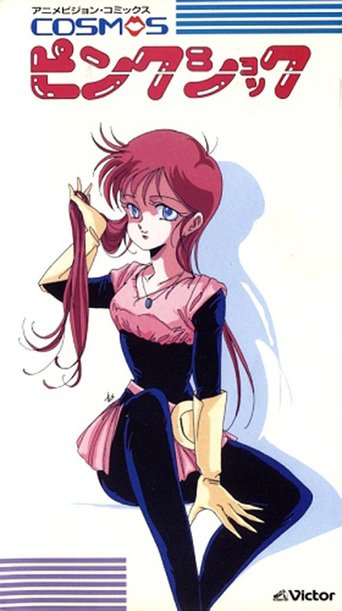 Cosmos Pink Shock (1986)