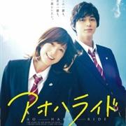 Blue Spring Ride