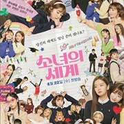 The World of My 17 (2020)