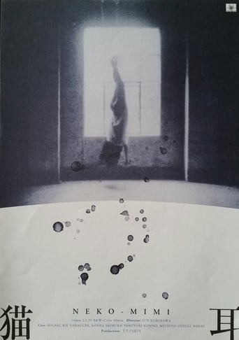 NEKO-MIMI (1994)