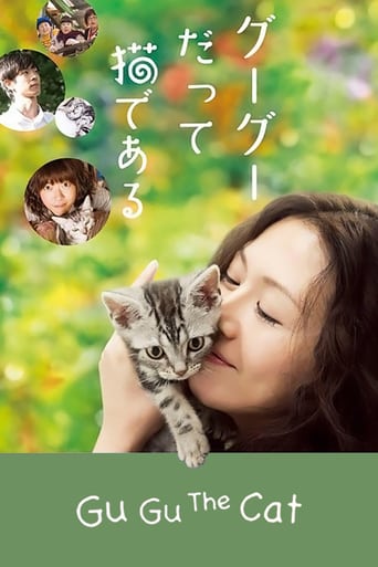 Gou-Gou, the Cat (2008)