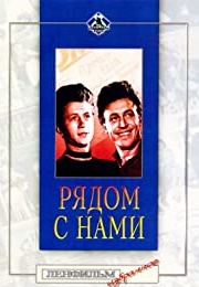 Close to Us (1958)