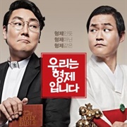 We Are Brothers (2014)