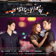 The Secret of My Love