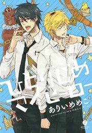 Hitorijime My Hero Volume 1