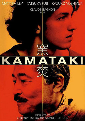 Kamataki (2005)