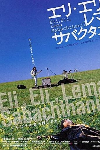 My God, My God, Why Hast Thou Forsaken Me? (2005)