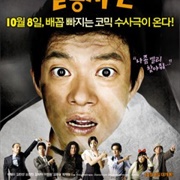 The Weird Missing Case of Mr. J (2009)