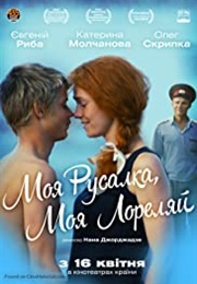 My Mermaid, My Lorelei (2013)