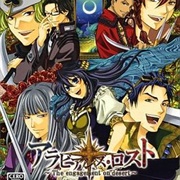 Arabians Lost: The Engagement  on Desert