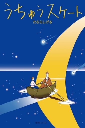 Ginga No Uo Ursa Minor Blue (1998)