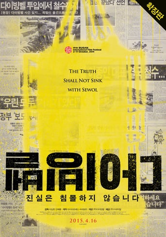 The Truth Shall Not Sink With Sewol (2014)