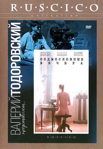 Katya Ismailova (1994)