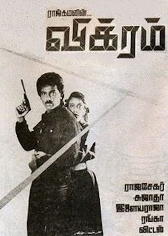 Vikram (1986)