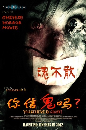 You Believe in Ghost (2012)