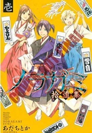 Noragami Volume 16 (Adachitoka)