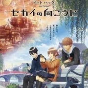 .Hack//The Movie: Sekai No Mukou Ni