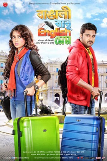 Bangali Babu English Mem (2014)