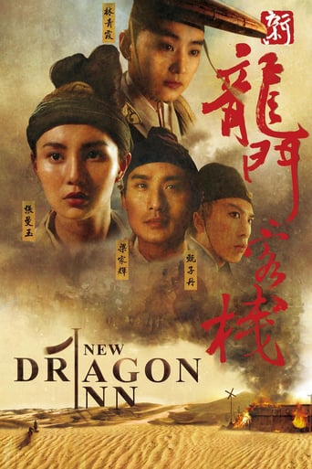 New Dragon Gate Inn (1992)