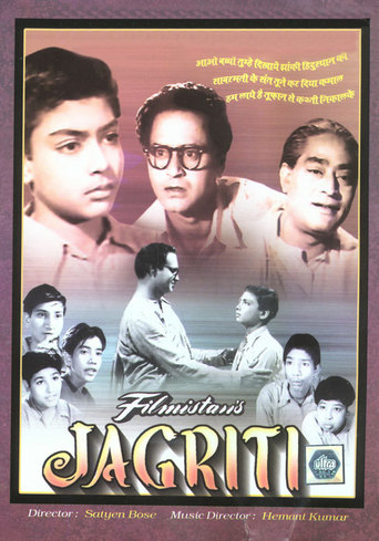Jagriti (1954)