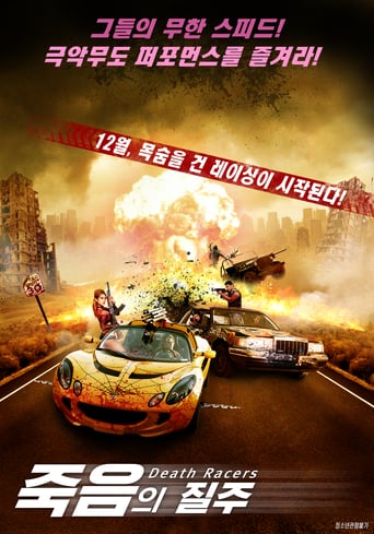 Death Racers (2008)