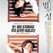 Sex of Magic (2002)