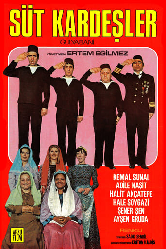 Milk Brothers (1976)